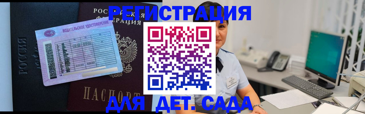 временная регистрация купить в Приморском крае