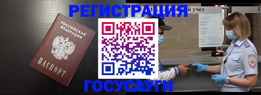 прописка законно в Приморском крае