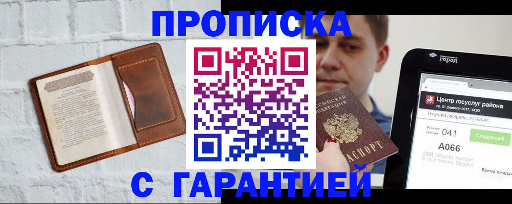 регистрация для дет. сада в Приморском крае