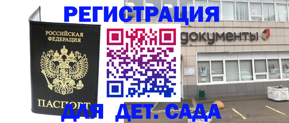 временная регистрация законно в Приморском крае