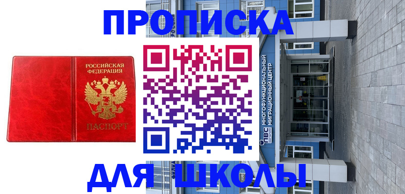 временная регистрация адрес в Приморском крае